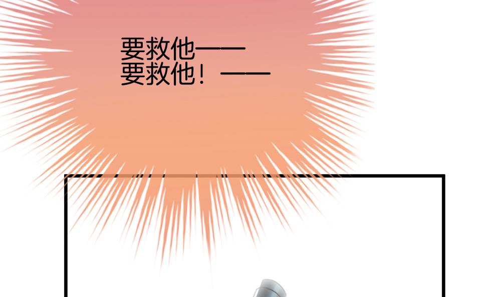 拂晓的花嫁漫画,第254话 爱与责任 81图