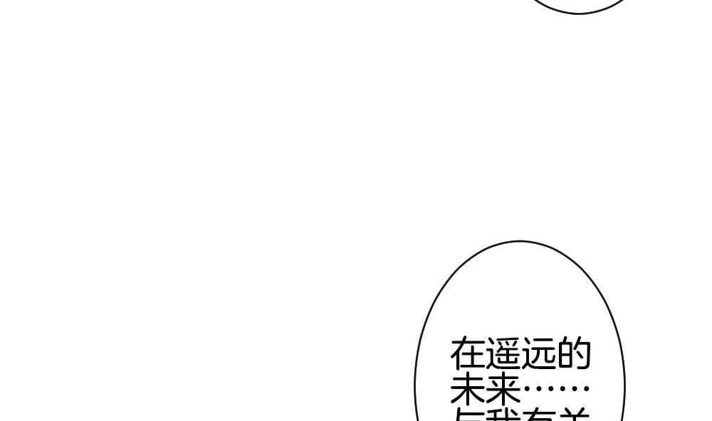 拂晓的花嫁漫画,第289话 拂晓之光 32图