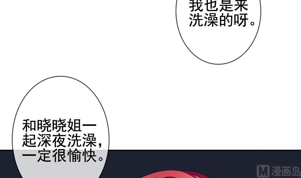 拂晓的花嫁漫画,第119话 雅凡娜 85图