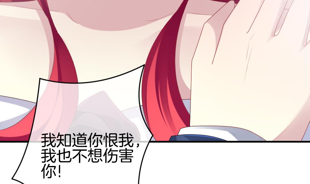 拂晓的花嫁漫画,第226话 戒指 31图