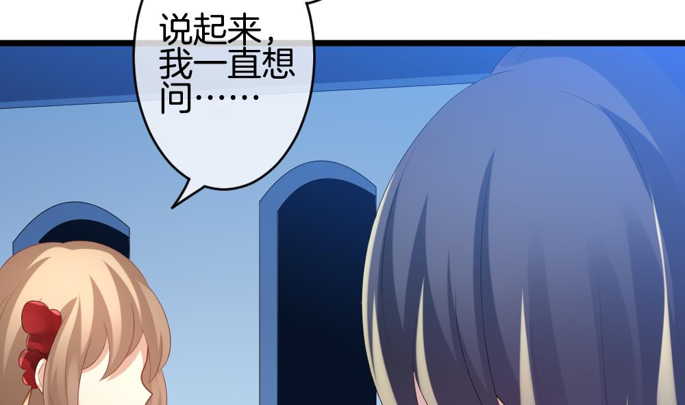 拂晓的花嫁漫画,第267话 跨越千年之人 41图