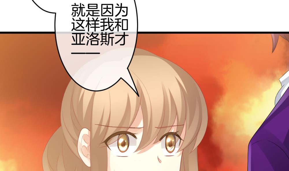 拂晓的花嫁漫画,第276话 人类 12图