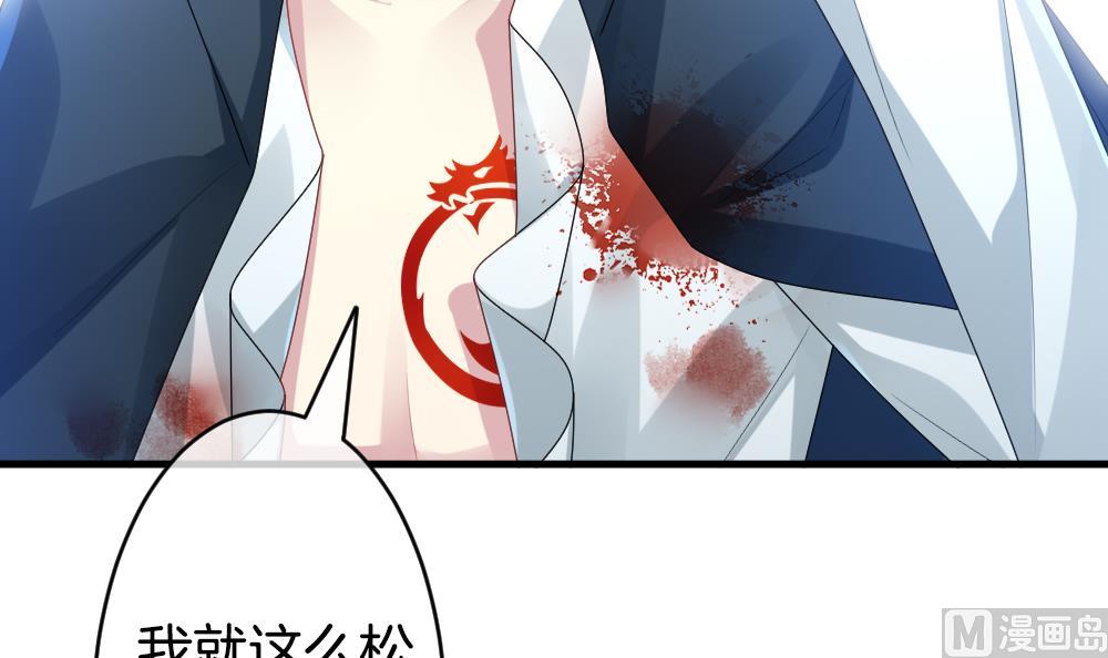 拂晓的花嫁漫画,第254话 爱与责任 85图