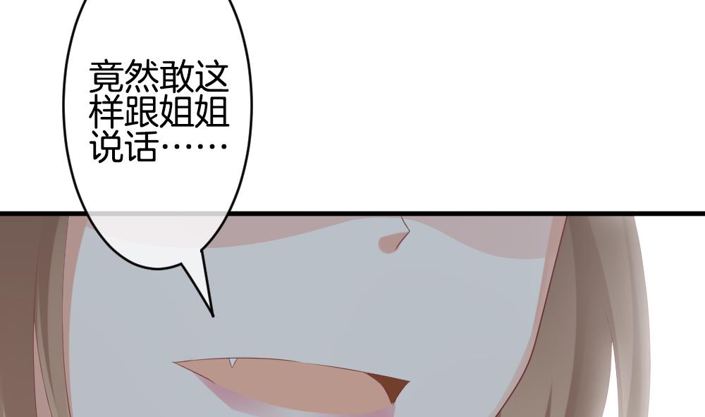 拂晓的花嫁漫画,第261话 夜色降临 51图