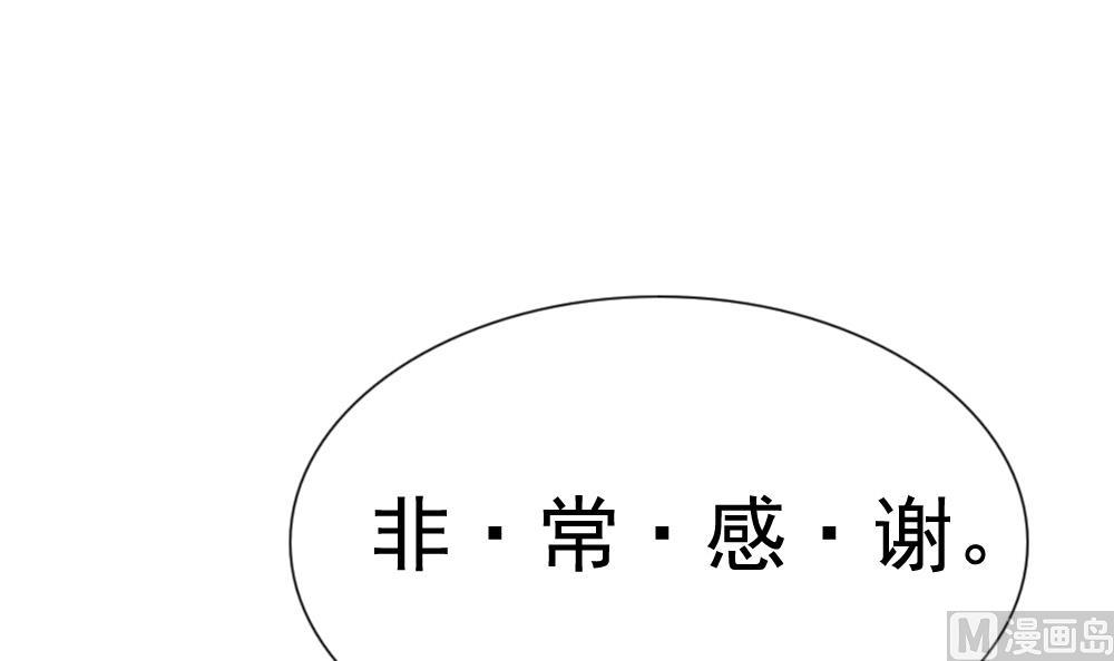 拂晓的花嫁漫画,第132话 崩坏的序幕 43图