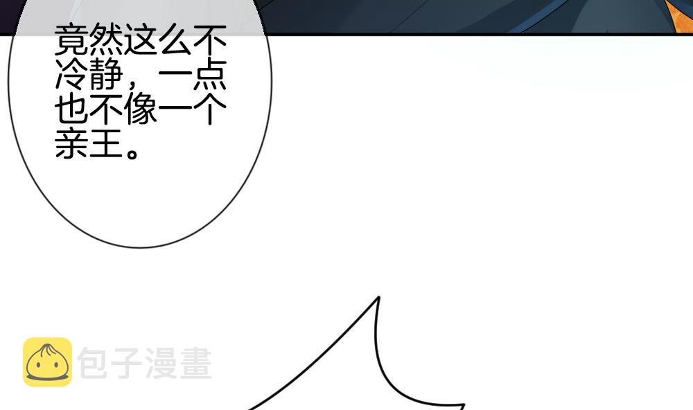 拂晓的花嫁漫画,第186话 换妻 94图