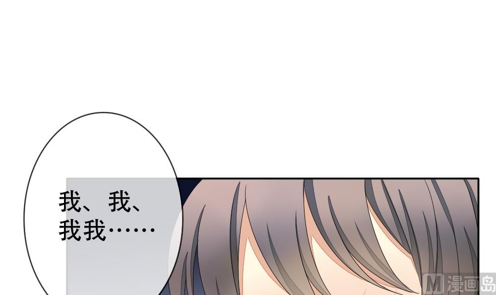 拂晓的花嫁漫画,第072话 失衡的天枰 42图