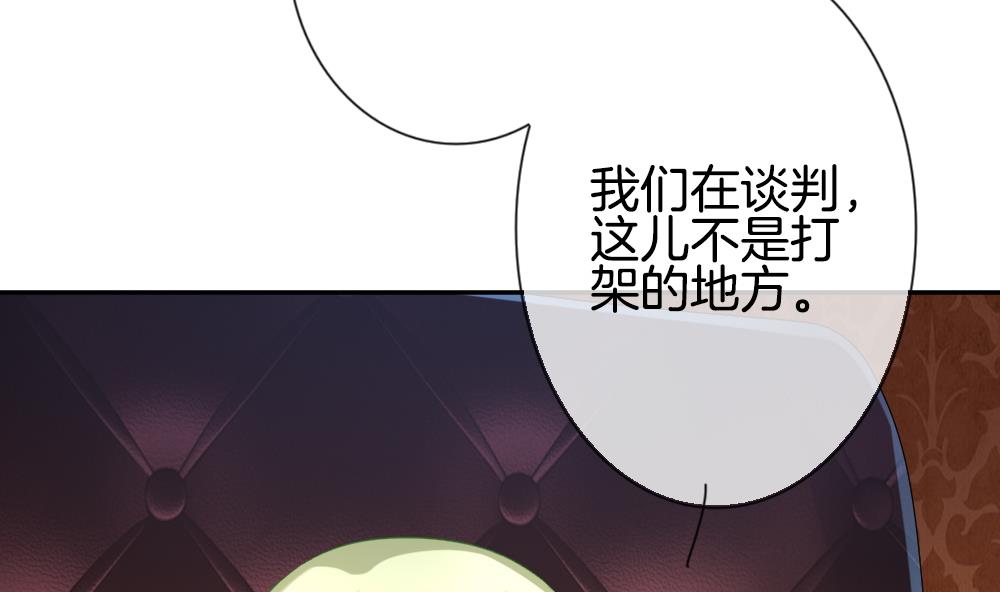 拂晓的花嫁漫画,第186话 换妻 91图