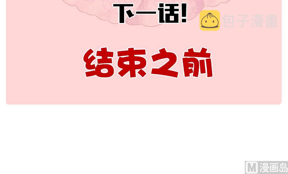 拂晓的花嫁漫画,第391话 终局 61图