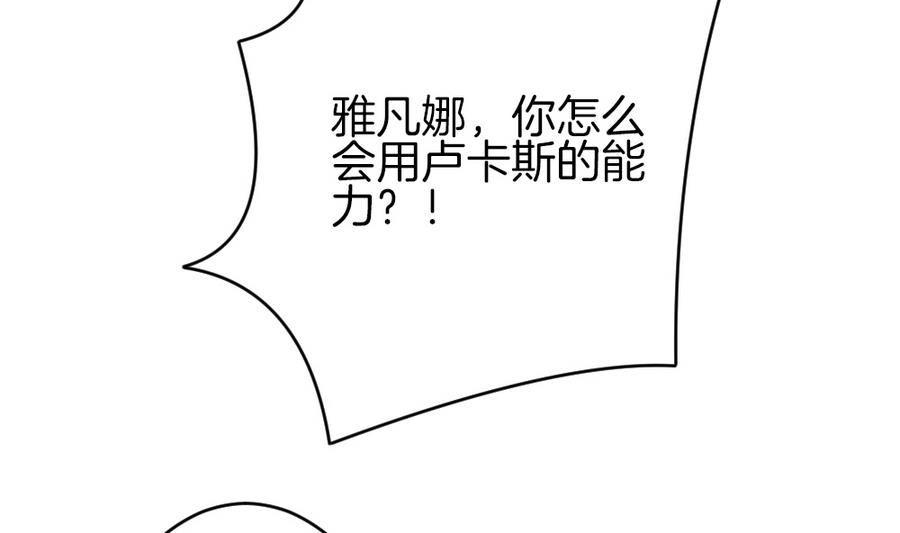 拂晓的花嫁漫画,第309话 斩断血脉 42图