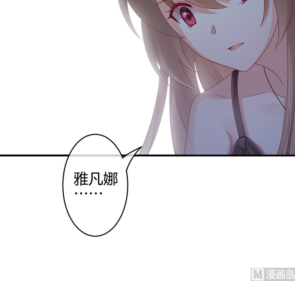 拂晓的花嫁漫画,第354话 她的婚礼 102图