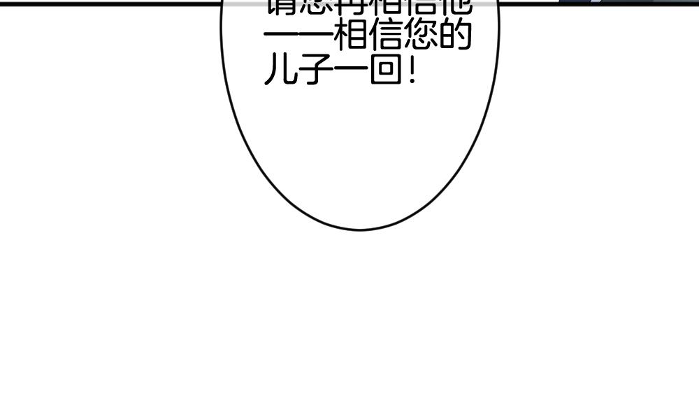 拂晓的花嫁漫画,第372话 爱 53图