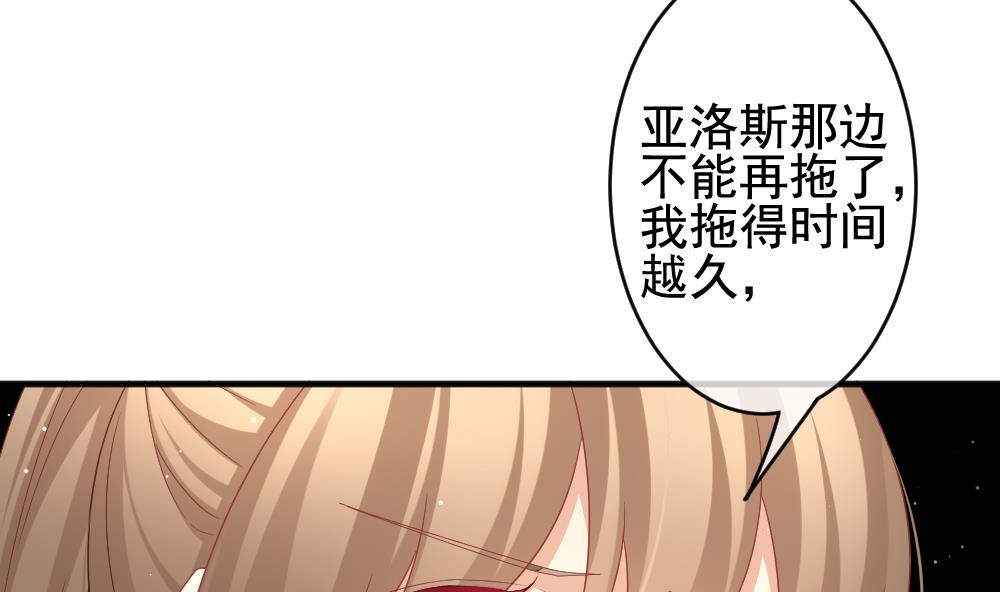 拂晓的花嫁漫画,第381话 再见，路易 34图