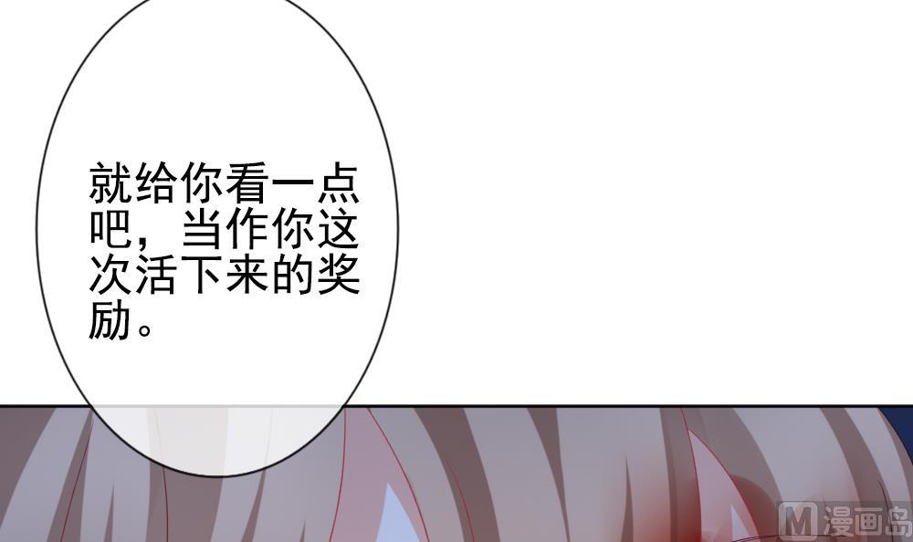 拂晓的花嫁漫画,第157话 记忆 35图