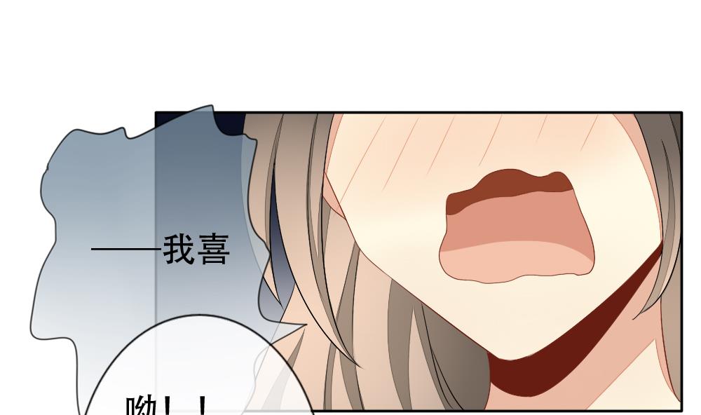 拂晓的花嫁漫画,第072话 失衡的天枰 44图