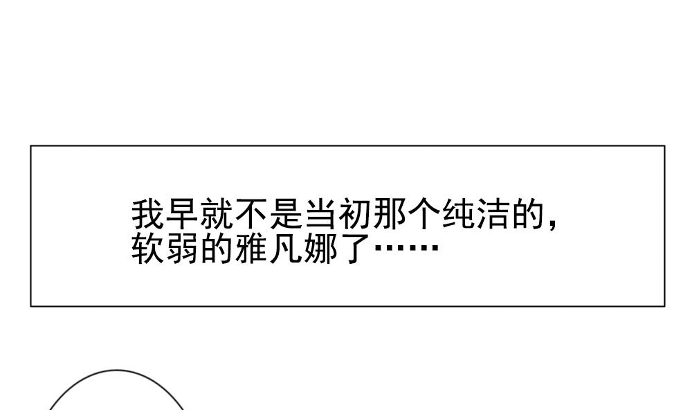 拂晓的花嫁漫画,第162话 第三者的爱恋 41图