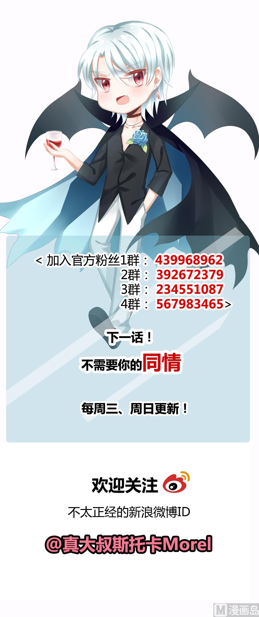 拂晓的花嫁漫画,第117话 雅凡娜 65图