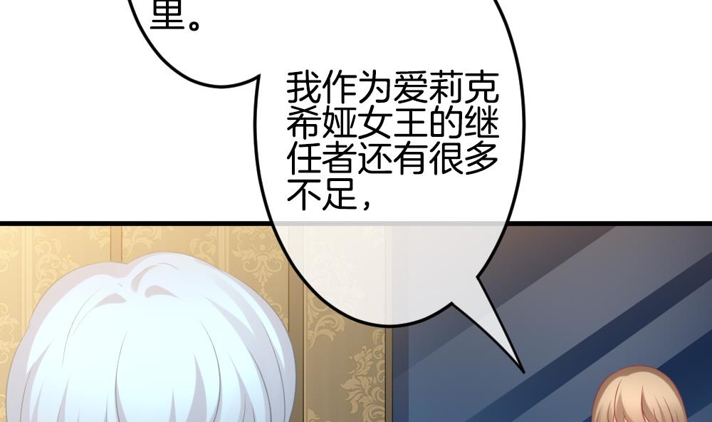 拂晓的花嫁漫画,第306话 斩断血脉5图