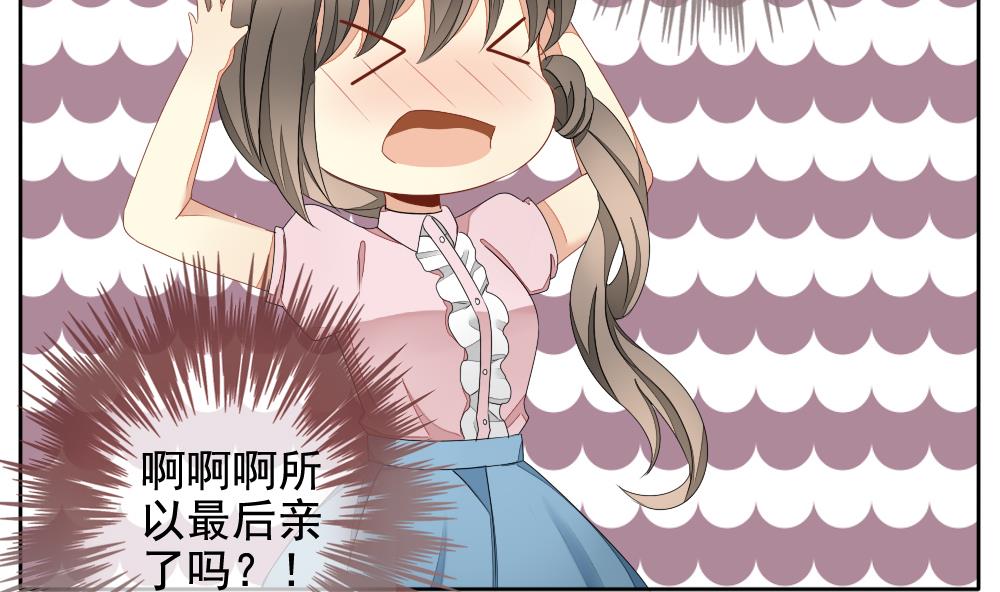 拂晓的花嫁漫画,第071话 失衡的天枰 34图