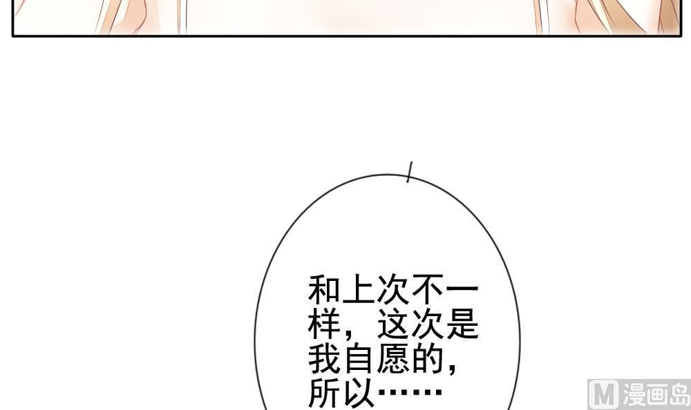 拂晓的花嫁漫画,第104话 甜美的毒药 15图
