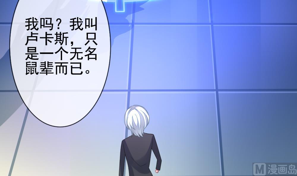 拂晓的花嫁漫画,第144话 鲜血囚笼 33图