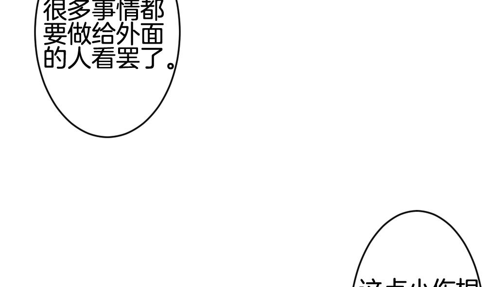拂晓的花嫁漫画,第316话 斩断血脉 113图