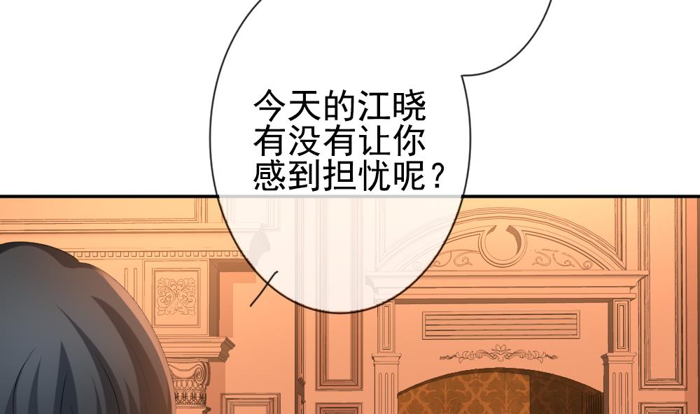 拂晓的花嫁漫画,第184话 换妻 74图