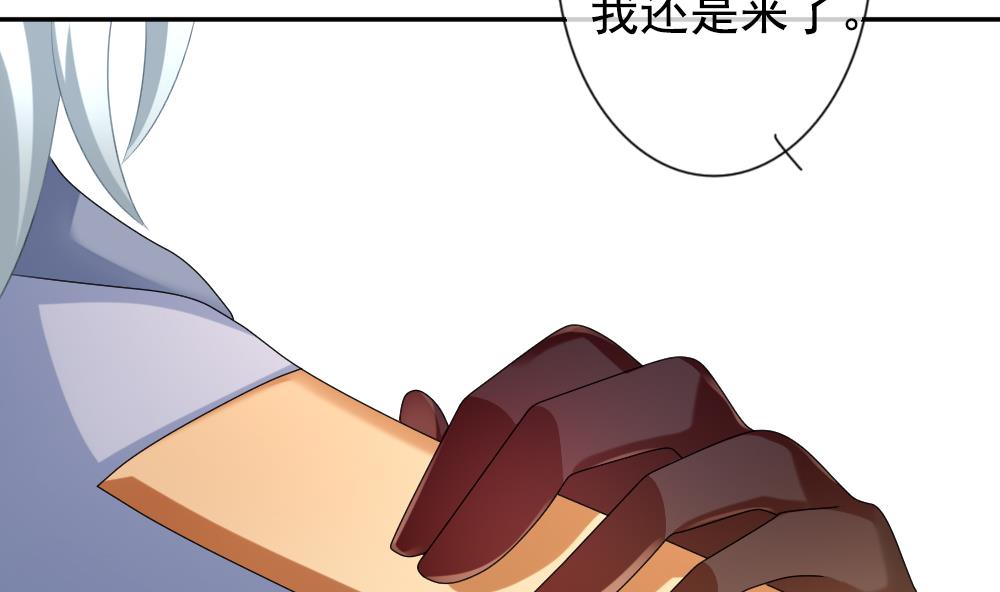 拂晓的花嫁漫画,第183话 换妻 64图