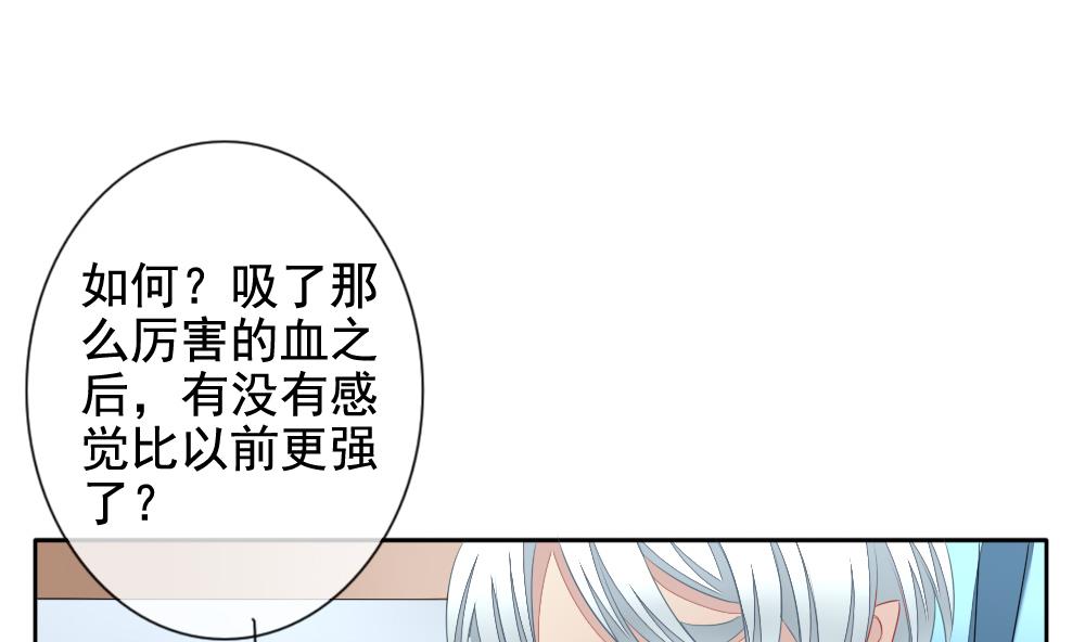 拂晓的花嫁漫画,第114话 雅凡娜 33图