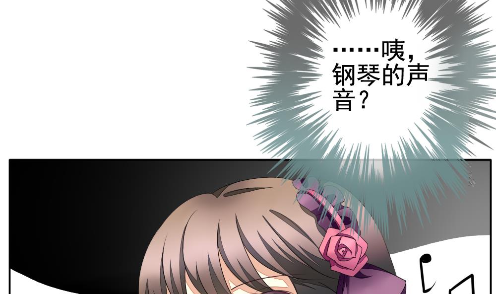 拂晓的花嫁漫画,第092话 血族新娘 94图