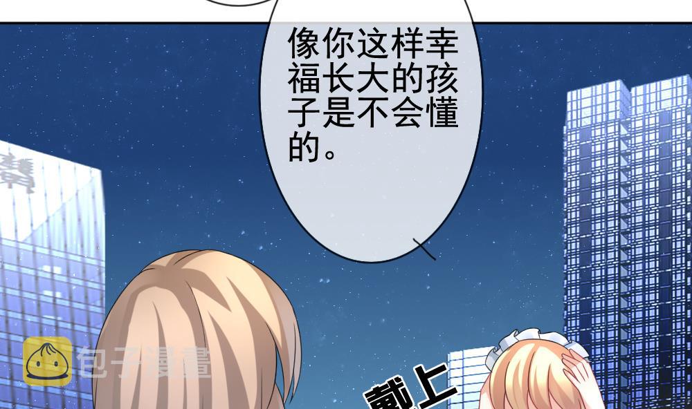 拂晓的花嫁漫画,第143话 鲜血囚笼 24图