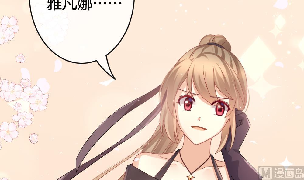 拂晓的花嫁漫画,第375话 爱 85图