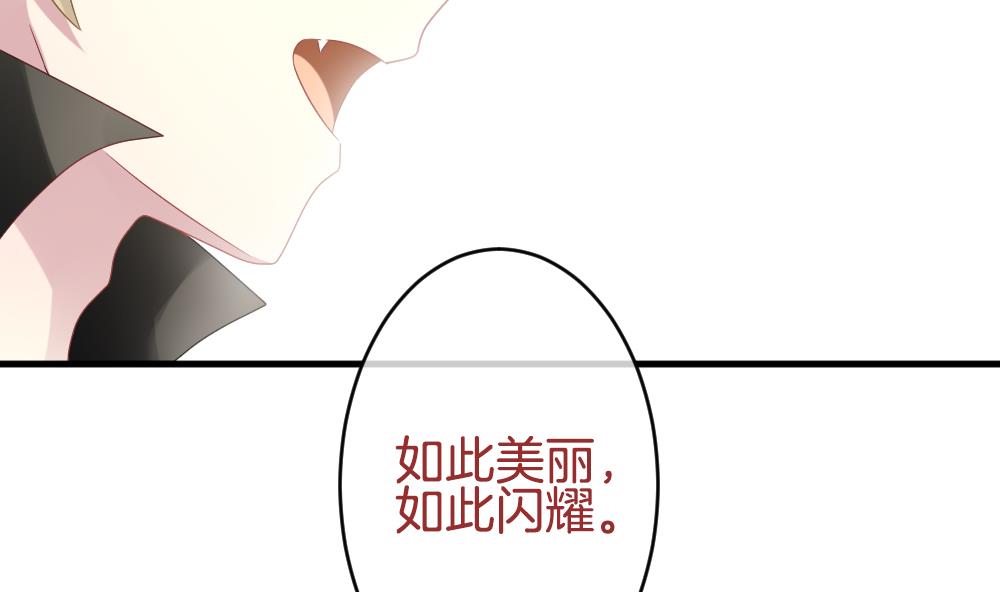 拂晓的花嫁漫画,第361话 通向未来的指针 32图