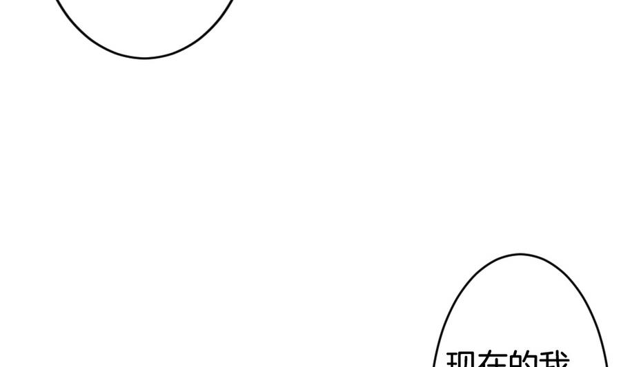 拂晓的花嫁漫画,第310话 斩断血脉 53图