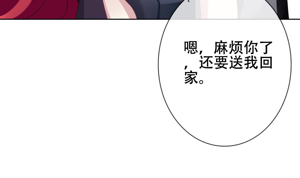 拂晓的花嫁漫画,第133话 崩坏的序幕 52图