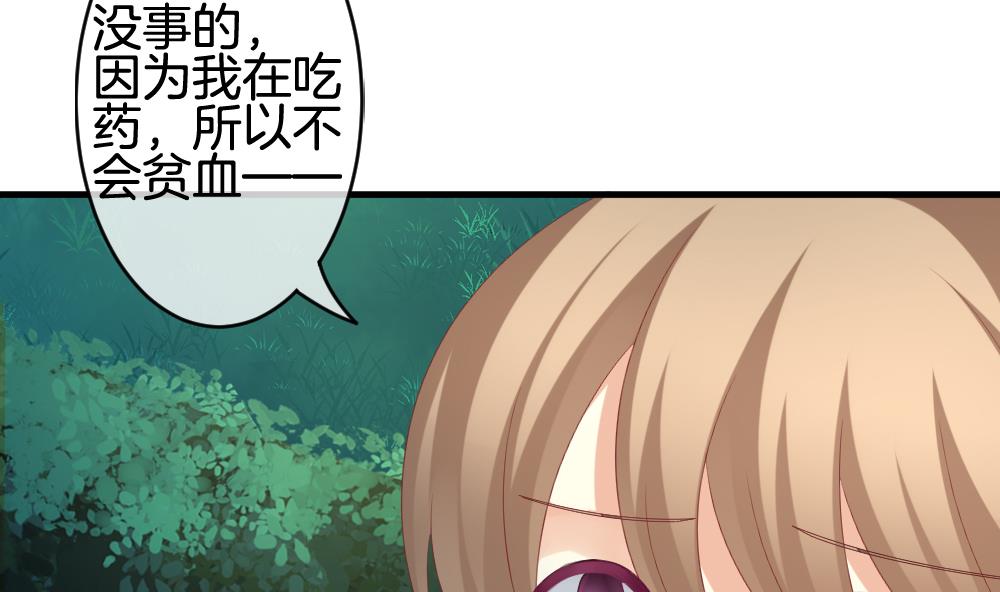 拂晓的花嫁漫画,第238话 戒指 124图