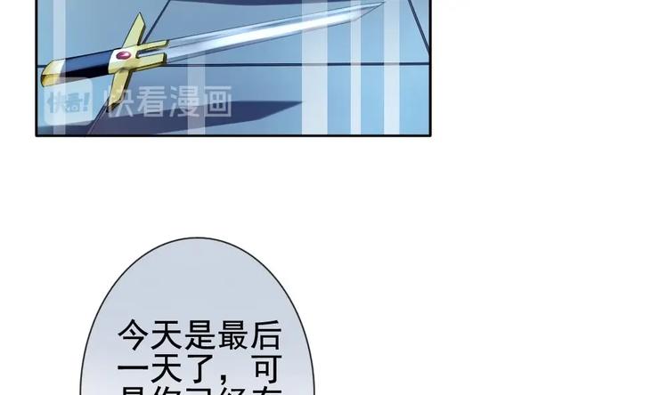 拂晓的花嫁漫画,番外 新年特别篇 人鱼公主4图