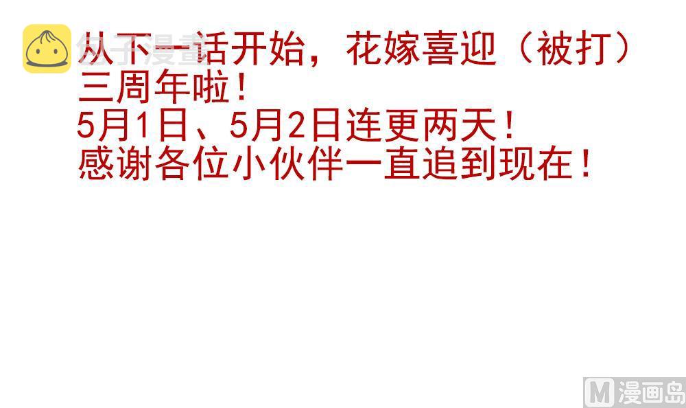 拂晓的花嫁漫画,第383话 再见，路易 51图