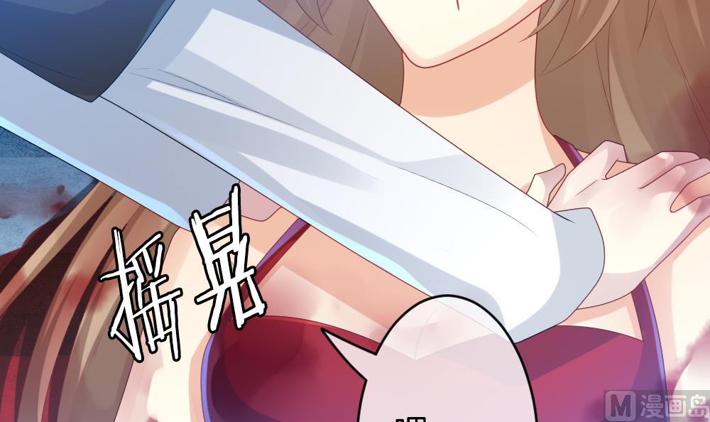 拂晓的花嫁漫画,第256话 爱与责任 101图