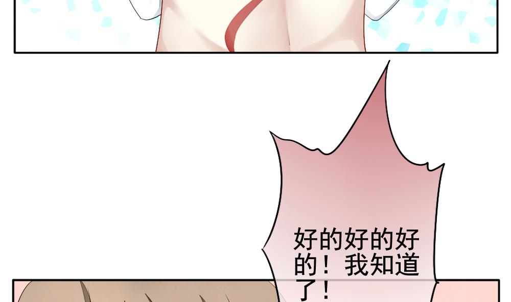 拂晓的花嫁漫画,第063话 诅咒 15图