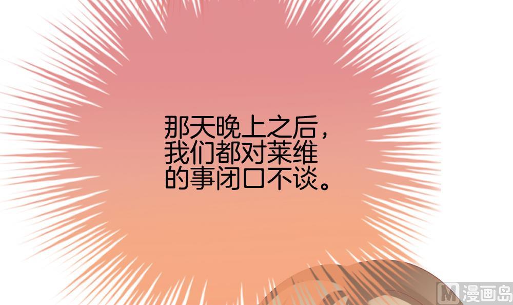 拂晓的花嫁漫画,第210话 兄弟？ 73图