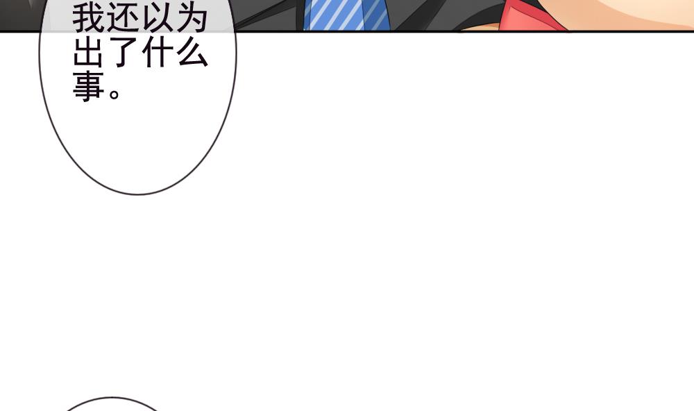 拂晓的花嫁漫画,第125话 同病相怜 53图