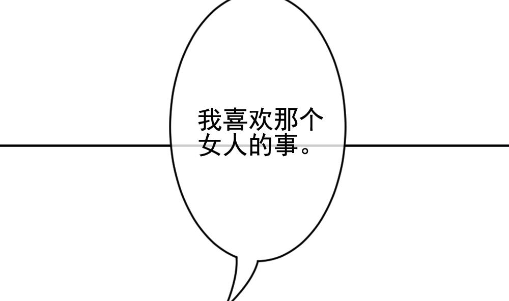 拂晓的花嫁漫画,第205话 兄弟？ 24图