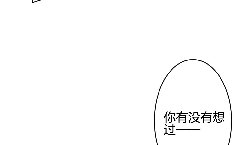 拂晓的花嫁漫画,第251话 爱与责任 52图