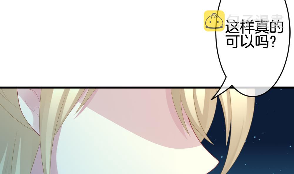 拂晓的花嫁漫画,第238话 戒指 121图