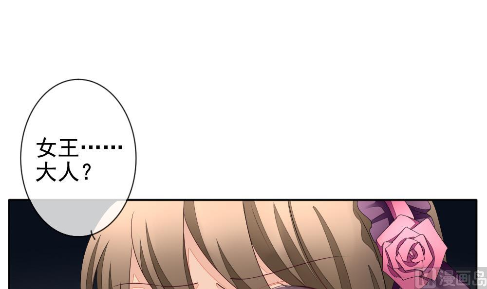 拂晓的花嫁漫画,第096话 杀意 23图