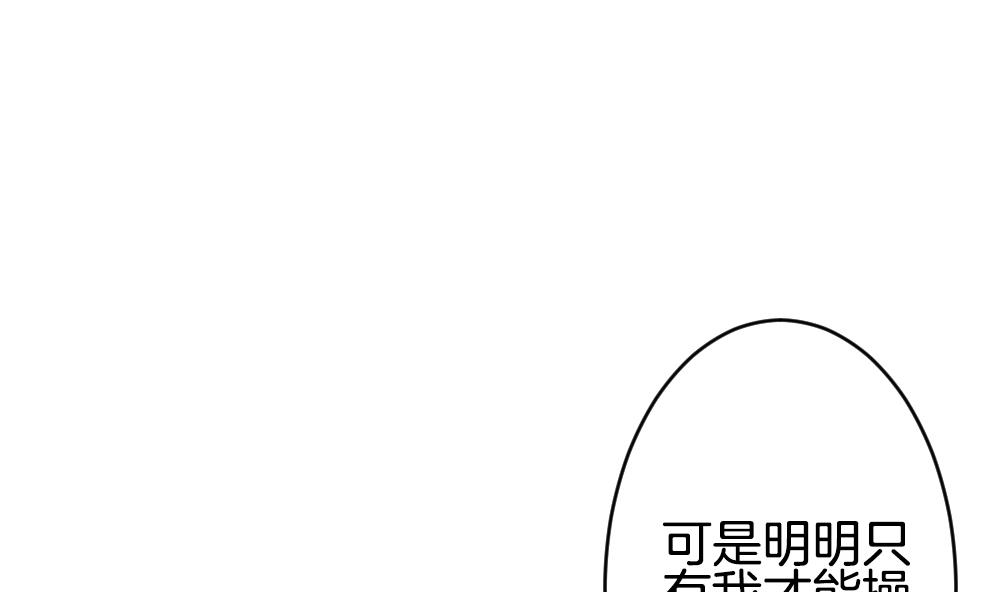 拂晓的花嫁漫画,第207话 兄弟？ 41图