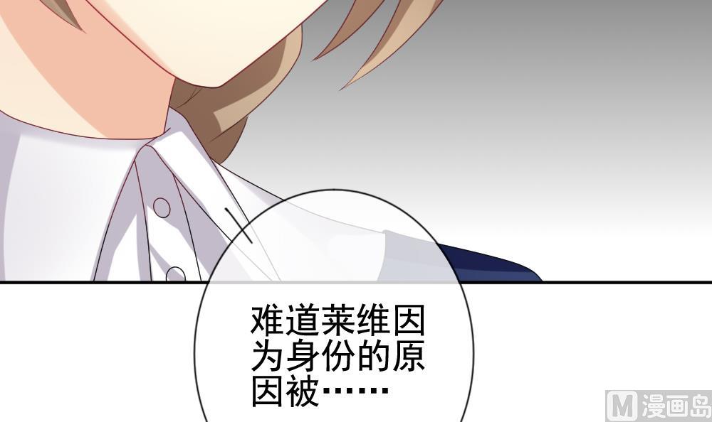 拂晓的花嫁漫画,第177话 王族 82图