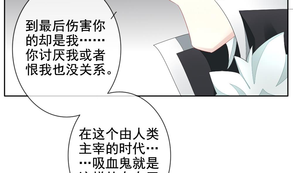 拂晓的花嫁漫画,第094话 血族新娘 114图