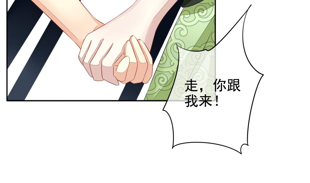 拂晓的花嫁漫画,第085话 血族新娘 25图